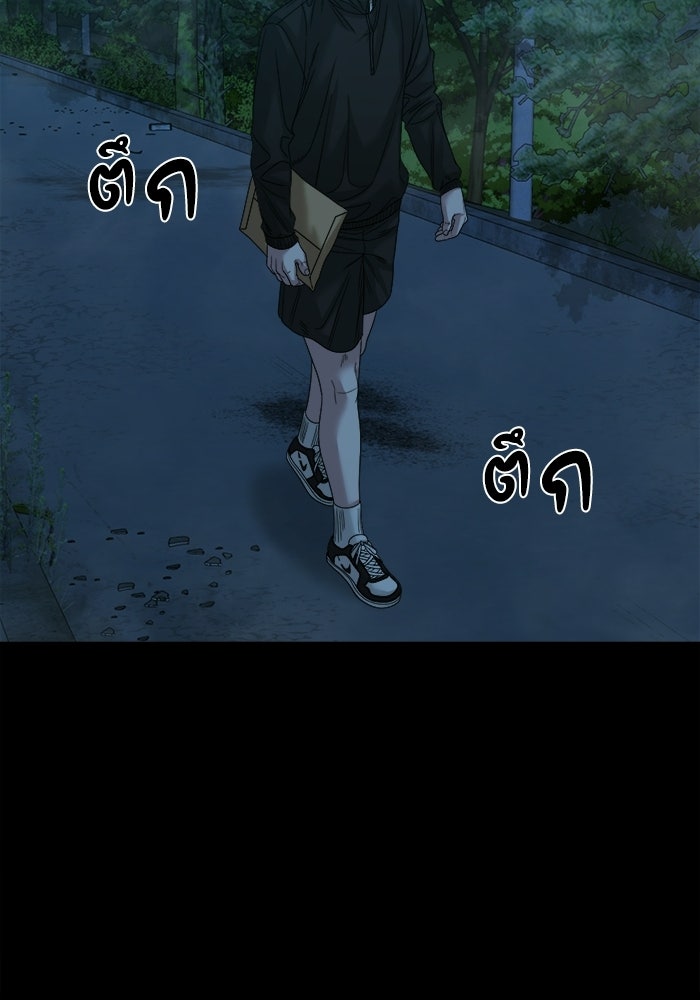 หมู่บ้านเร้นลับ - หน้า 78