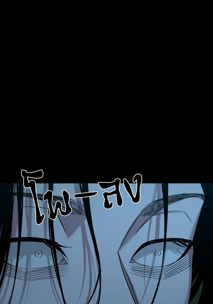 หมู่บ้านเร้นลับ - หน้า 80