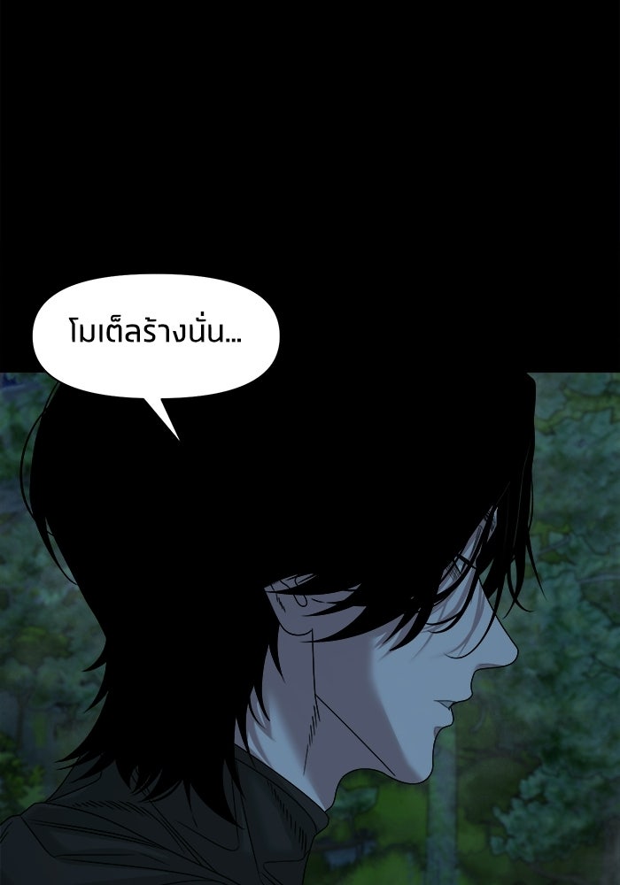 หมู่บ้านเร้นลับ - หน้า 88