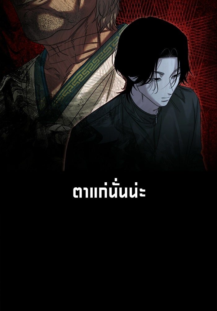 หมู่บ้านเร้นลับ - หน้า 92