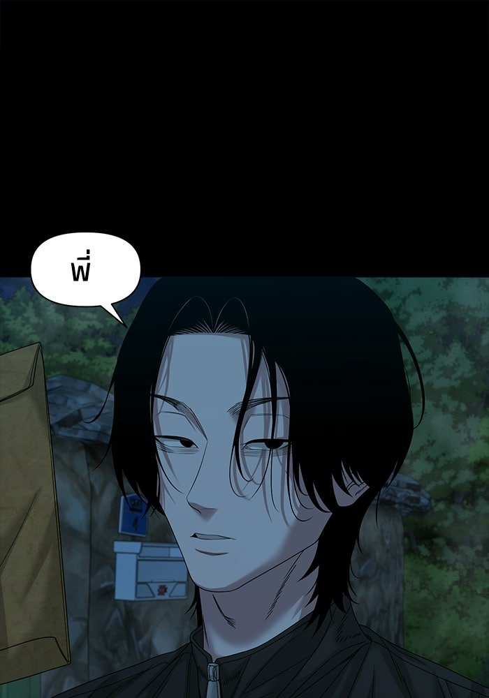 หมู่บ้านเร้นลับ - หน้า 1