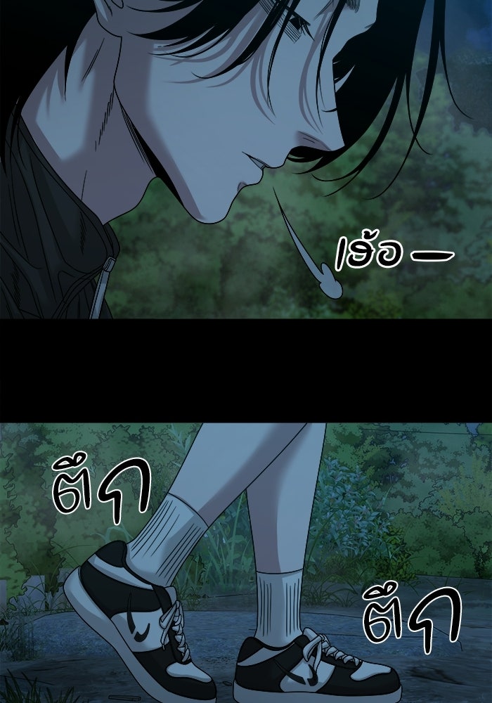 หมู่บ้านเร้นลับ - หน้า 110