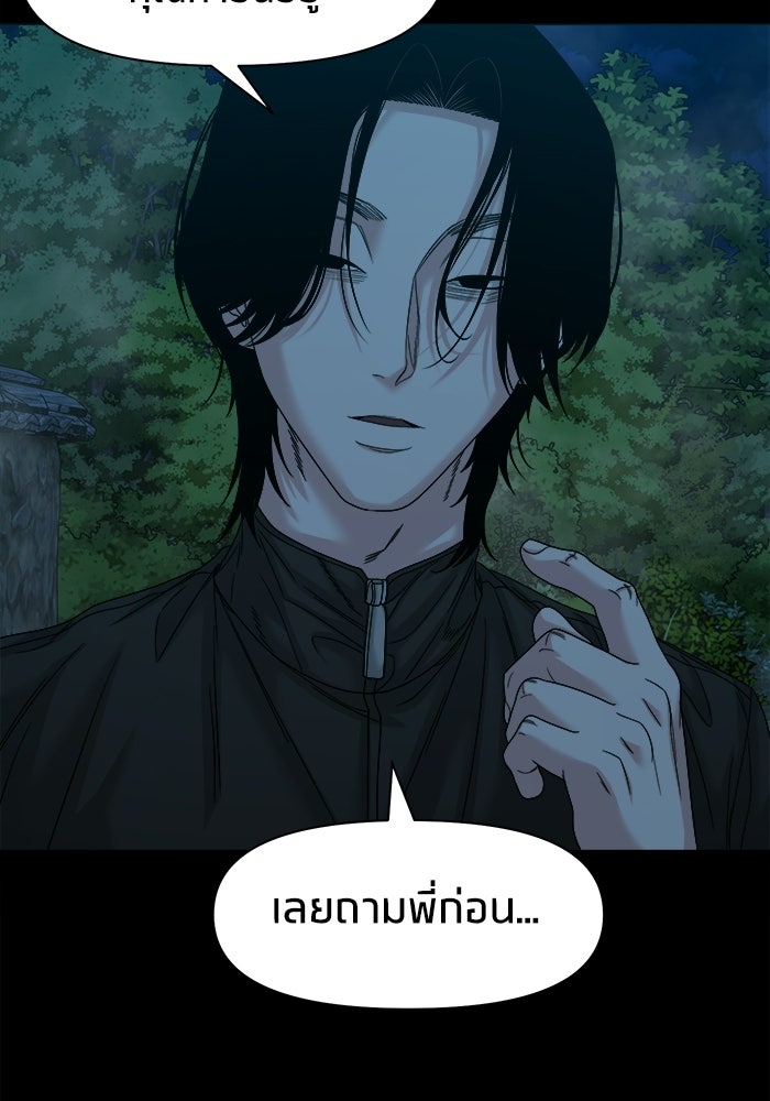 หมู่บ้านเร้นลับ - หน้า 13
