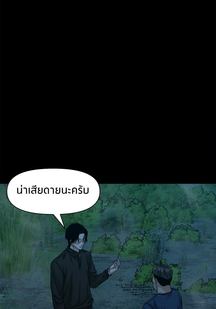 หมู่บ้านเร้นลับ - หน้า 14