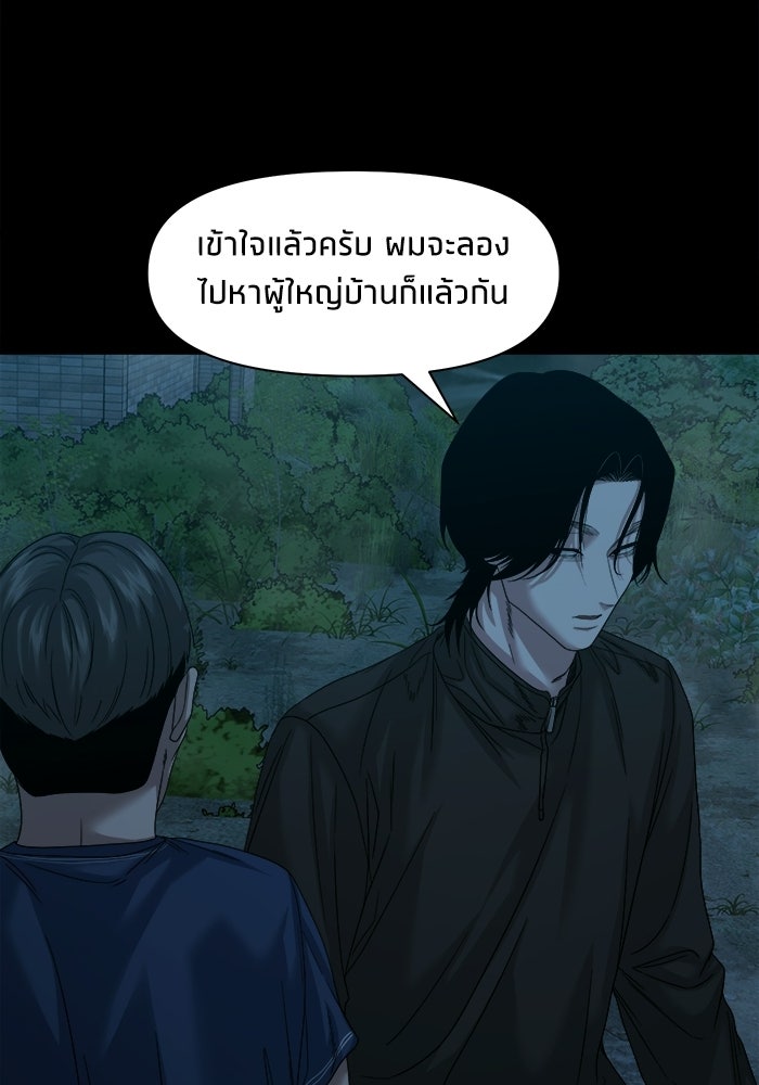หมู่บ้านเร้นลับ - หน้า 16