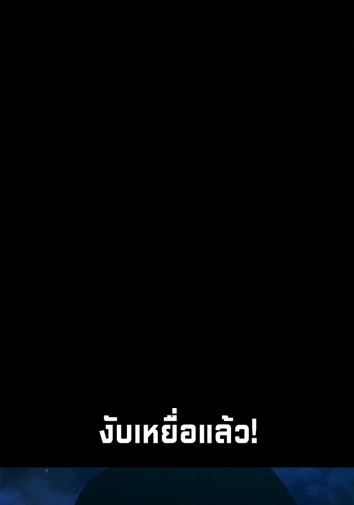 หมู่บ้านเร้นลับ - หน้า 20