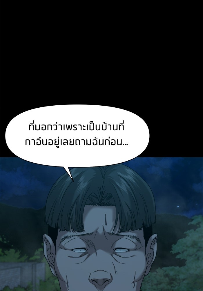 หมู่บ้านเร้นลับ - หน้า 22