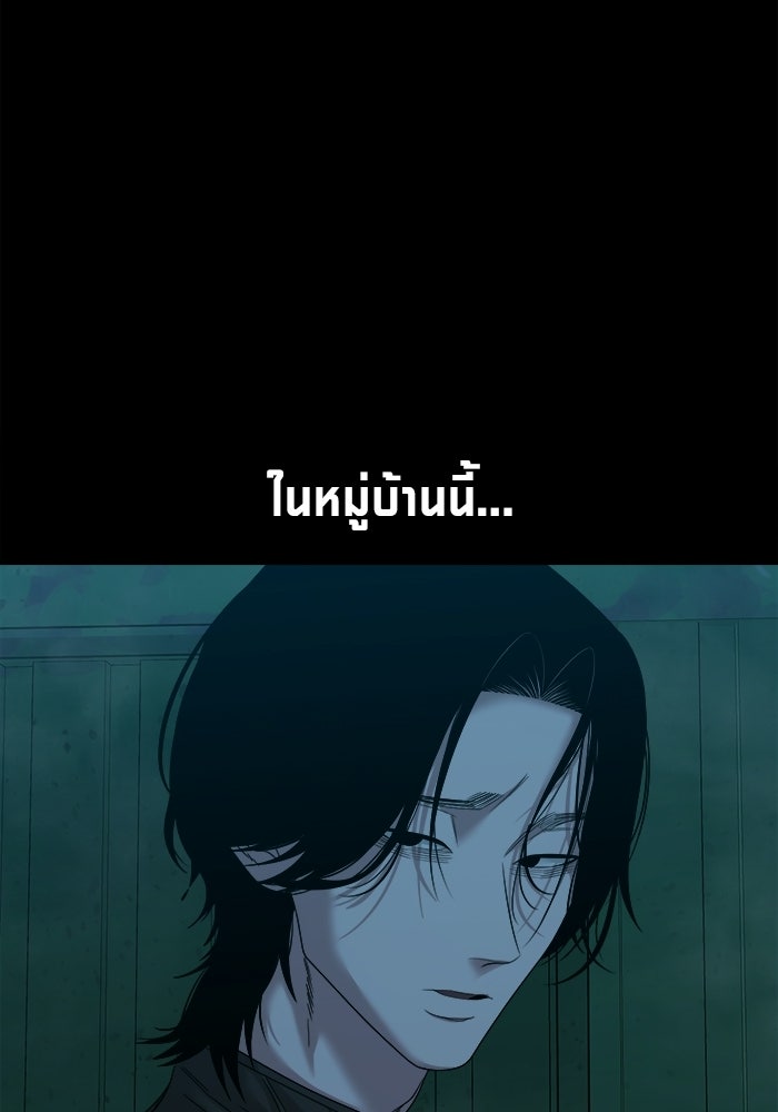 หมู่บ้านเร้นลับ - หน้า 25