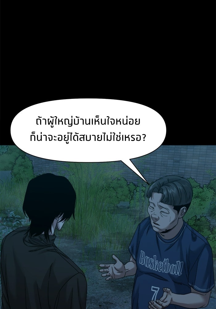 หมู่บ้านเร้นลับ - หน้า 30