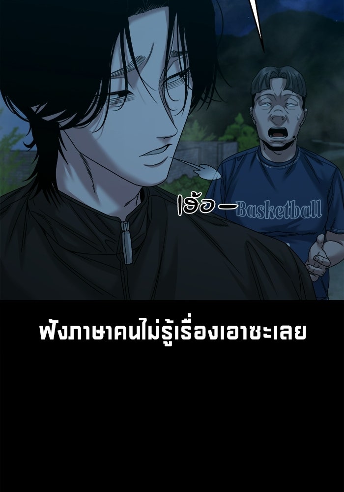 หมู่บ้านเร้นลับ - หน้า 37