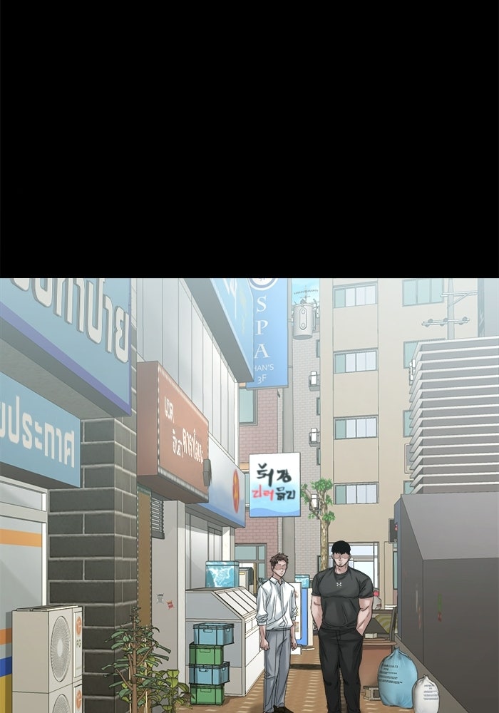 หมู่บ้านเร้นลับ - หน้า 41