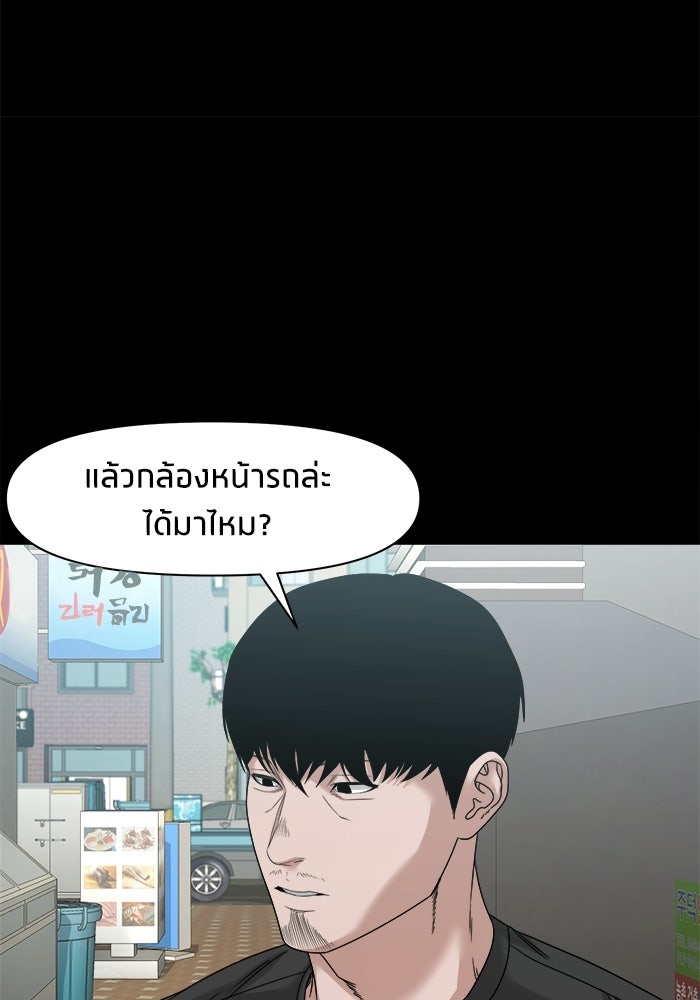 หมู่บ้านเร้นลับ - หน้า 44