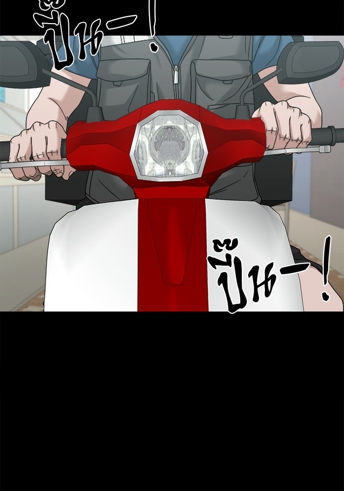 หมู่บ้านเร้นลับ - หน้า 46