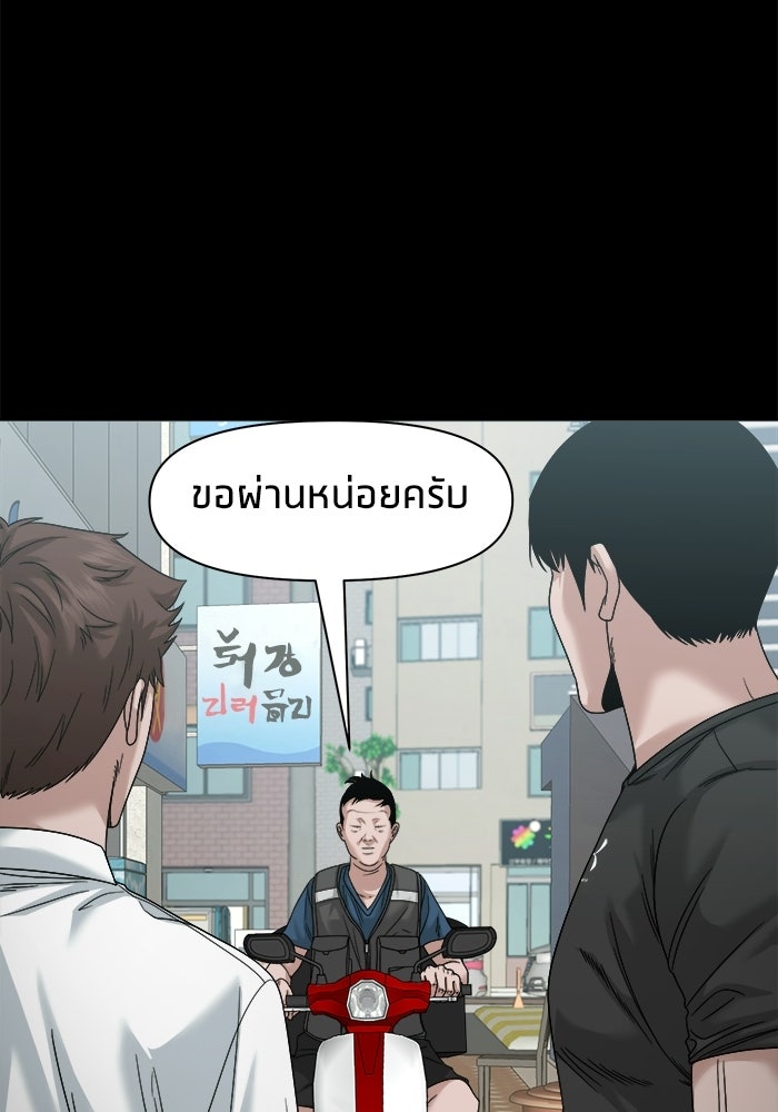 หมู่บ้านเร้นลับ - หน้า 47
