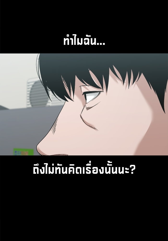 หมู่บ้านเร้นลับ - หน้า 49