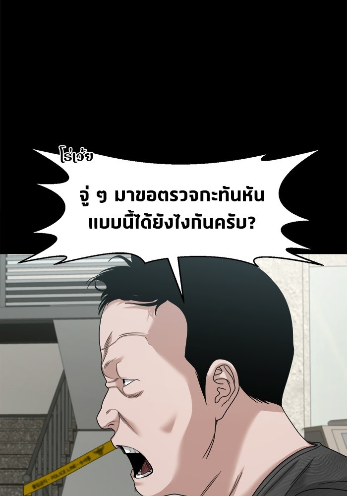 หมู่บ้านเร้นลับ - หน้า 53