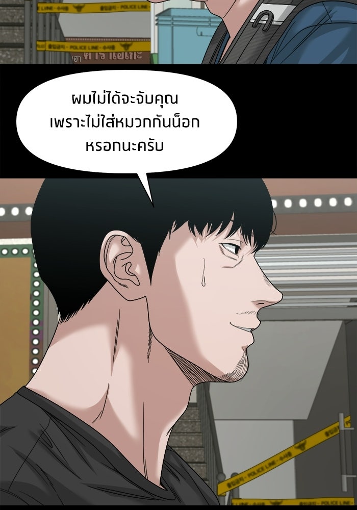 หมู่บ้านเร้นลับ - หน้า 54