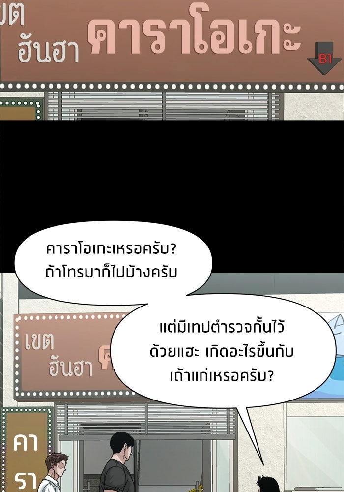 หมู่บ้านเร้นลับ - หน้า 56
