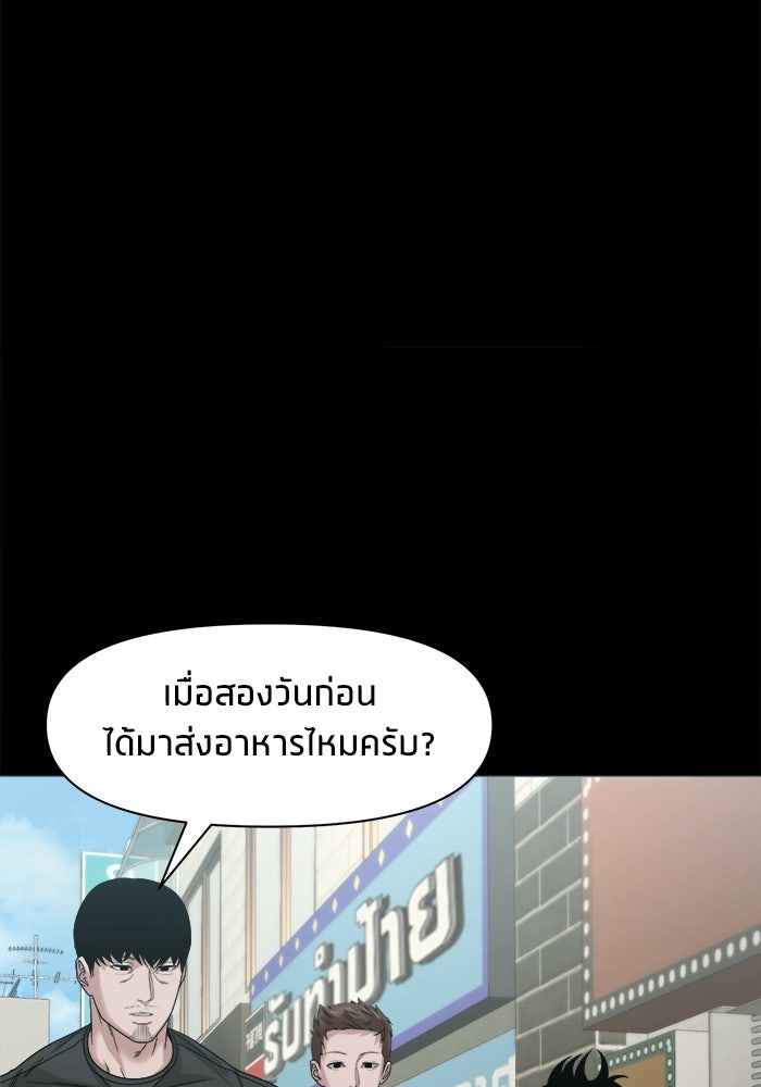 หมู่บ้านเร้นลับ - หน้า 58