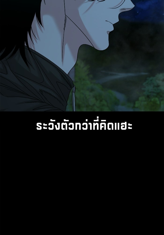 หมู่บ้านเร้นลับ - หน้า 6