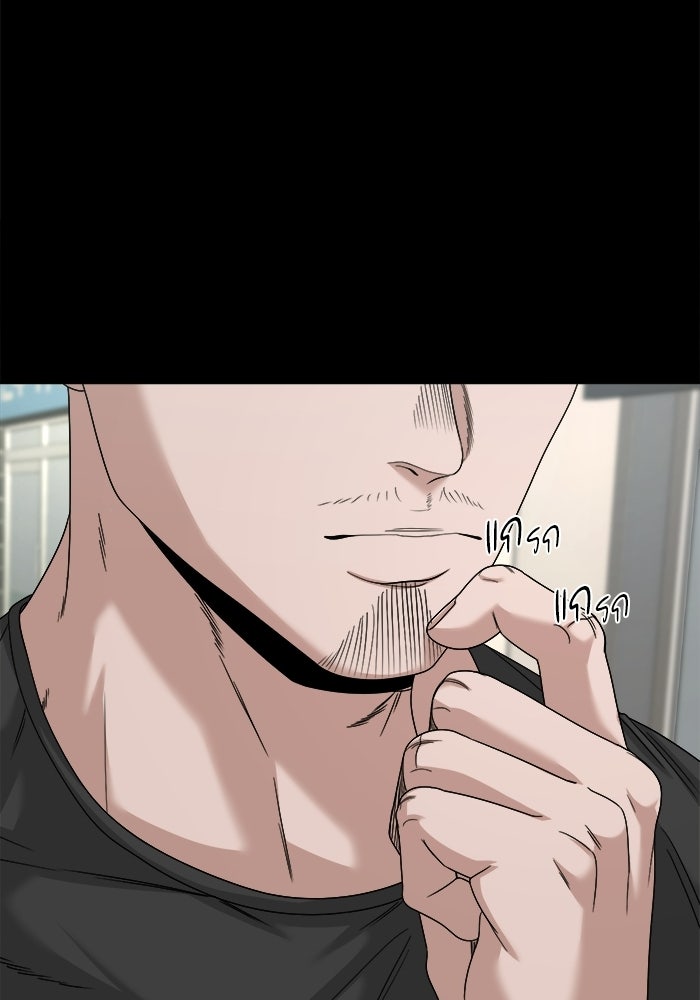 หมู่บ้านเร้นลับ - หน้า 61
