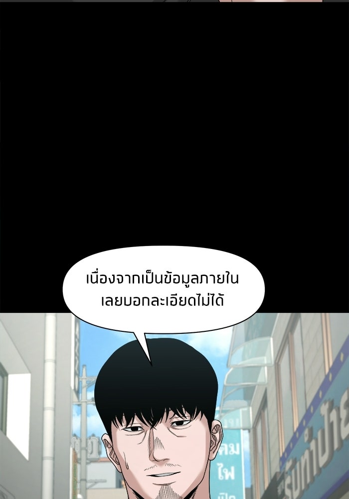 หมู่บ้านเร้นลับ - หน้า 62