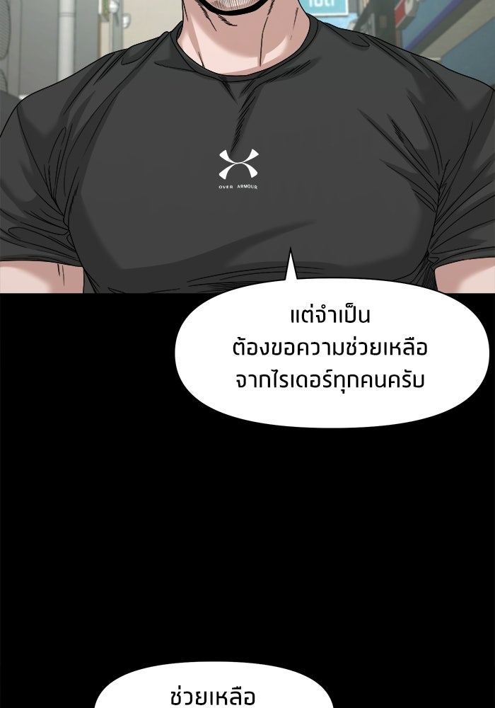 หมู่บ้านเร้นลับ - หน้า 63