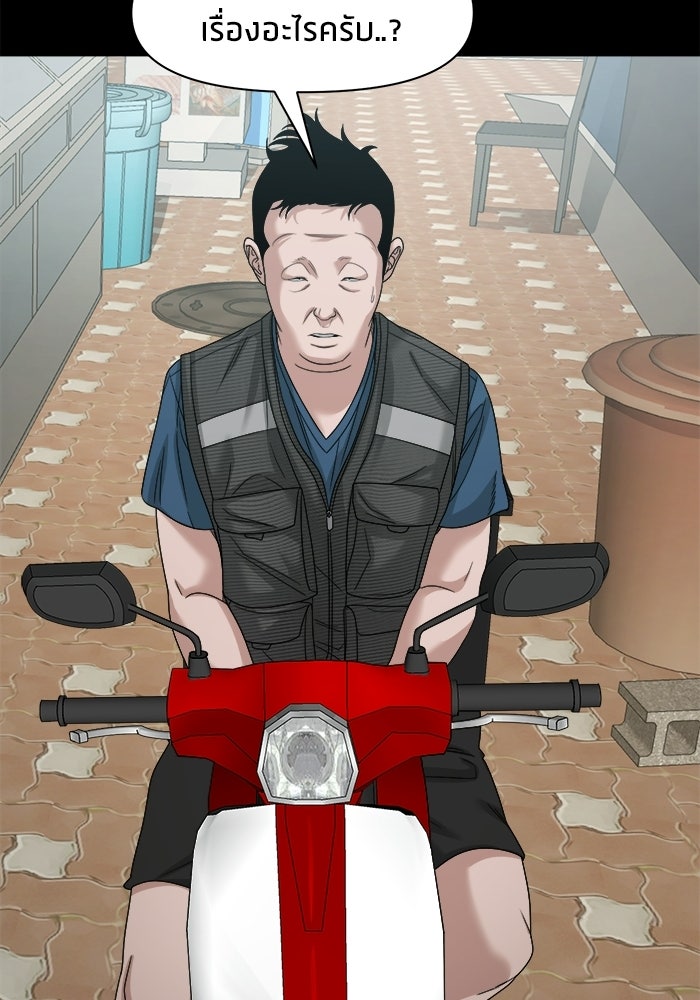 หมู่บ้านเร้นลับ - หน้า 64