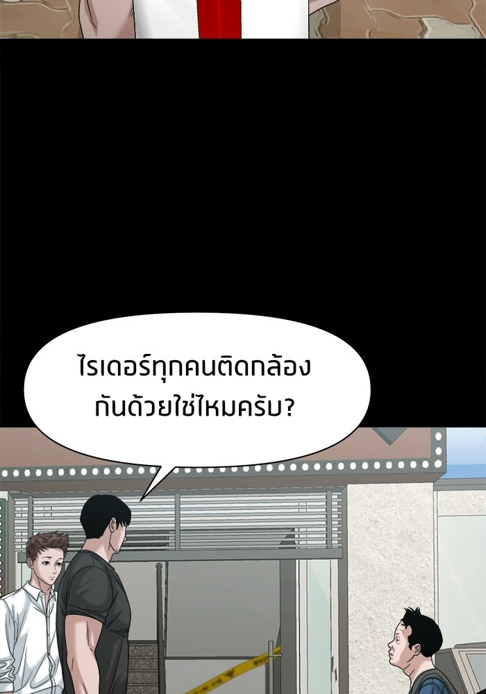 หมู่บ้านเร้นลับ - หน้า 65