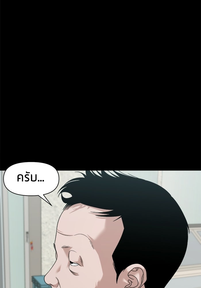 หมู่บ้านเร้นลับ - หน้า 68