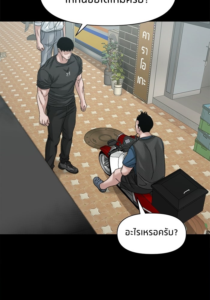หมู่บ้านเร้นลับ - หน้า 70