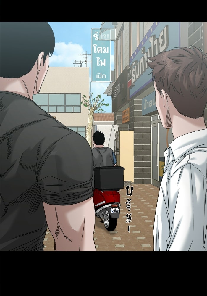 หมู่บ้านเร้นลับ - หน้า 75