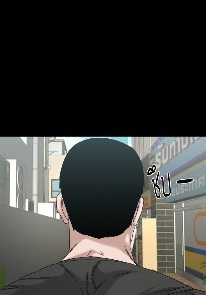 หมู่บ้านเร้นลับ - หน้า 78