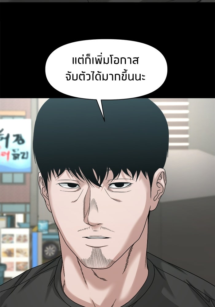 หมู่บ้านเร้นลับ - หน้า 79