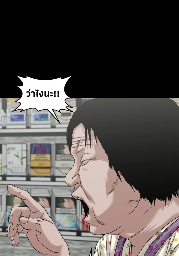 หมู่บ้านเร้นลับ - หน้า 89