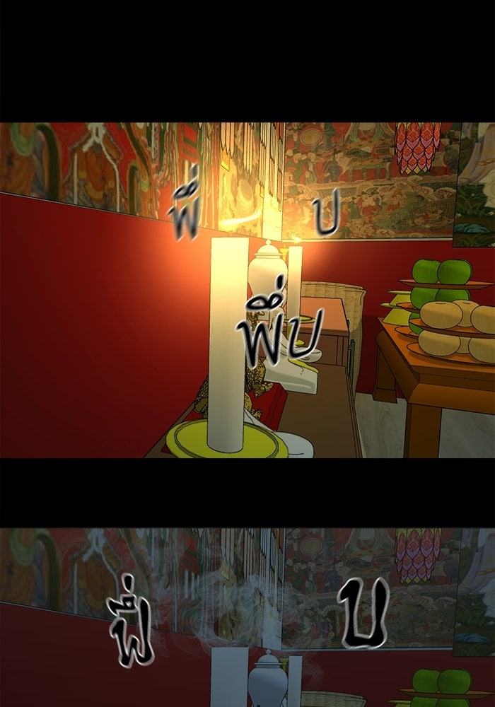 หมู่บ้านเร้นลับ - หน้า 113