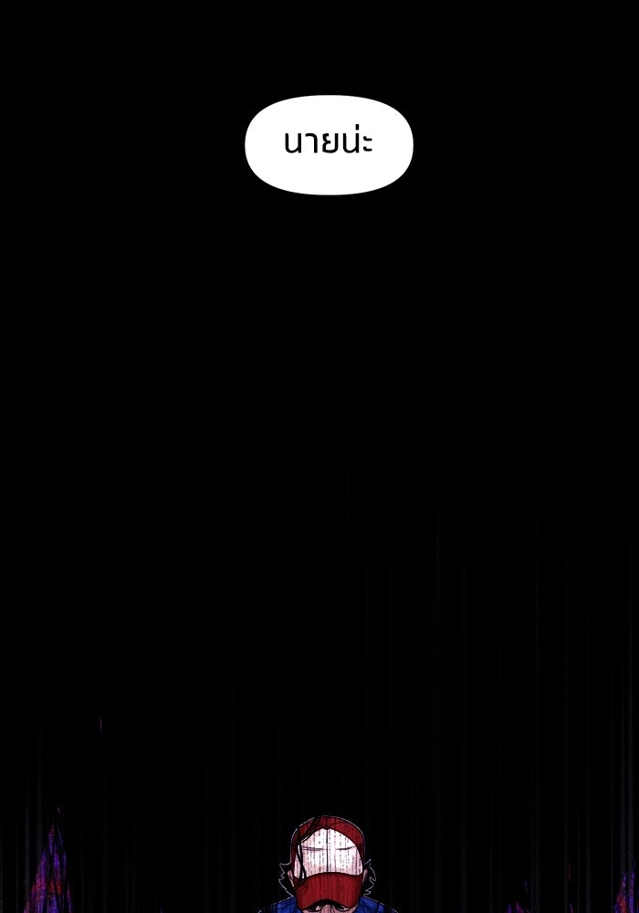 หมู่บ้านเร้นลับ - หน้า 115