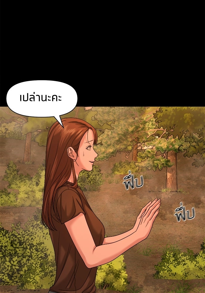 หมู่บ้านเร้นลับ - หน้า 14
