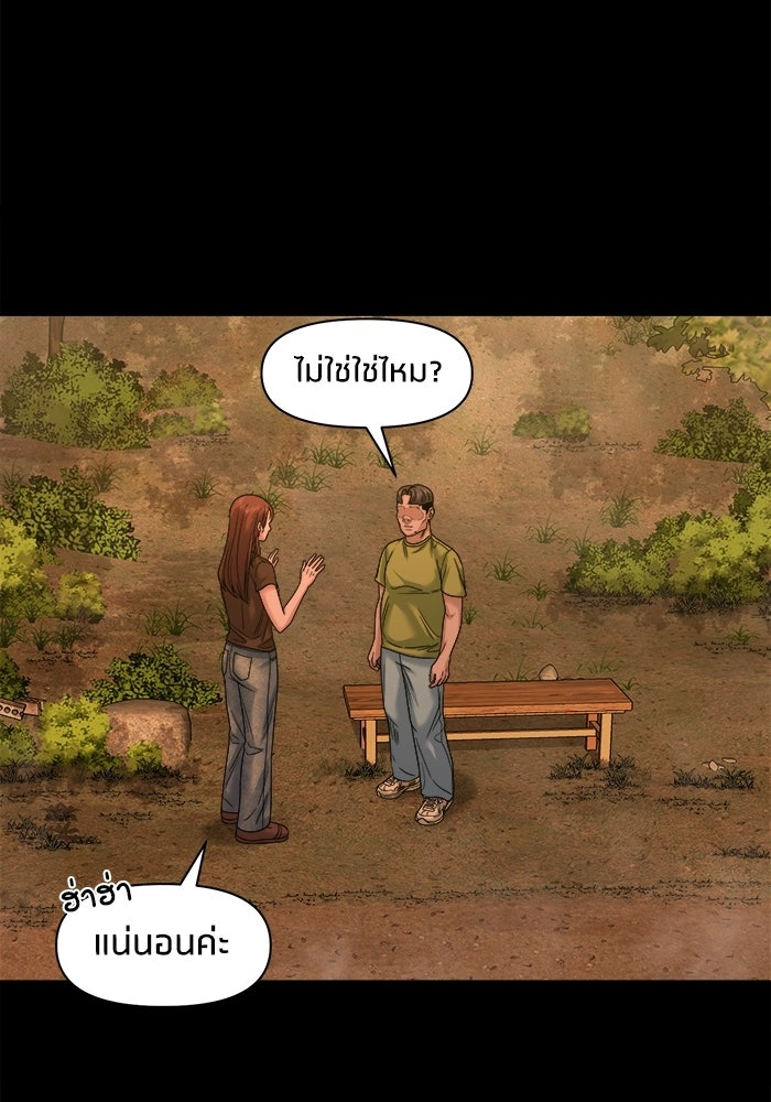 หมู่บ้านเร้นลับ - หน้า 16