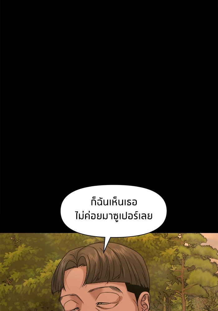 หมู่บ้านเร้นลับ - หน้า 17