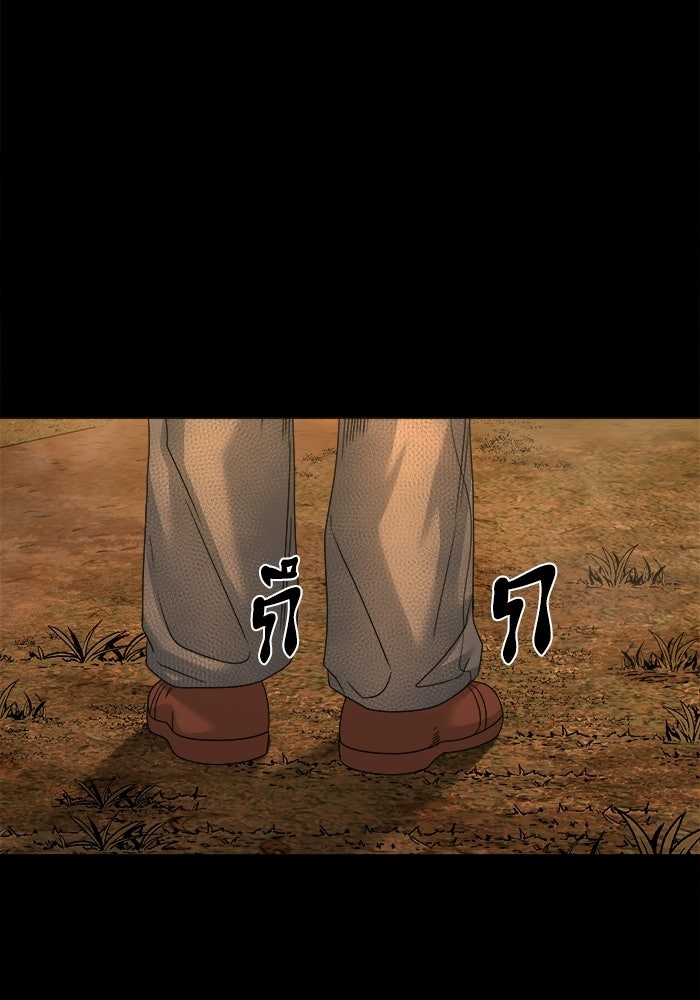 หมู่บ้านเร้นลับ - หน้า 43