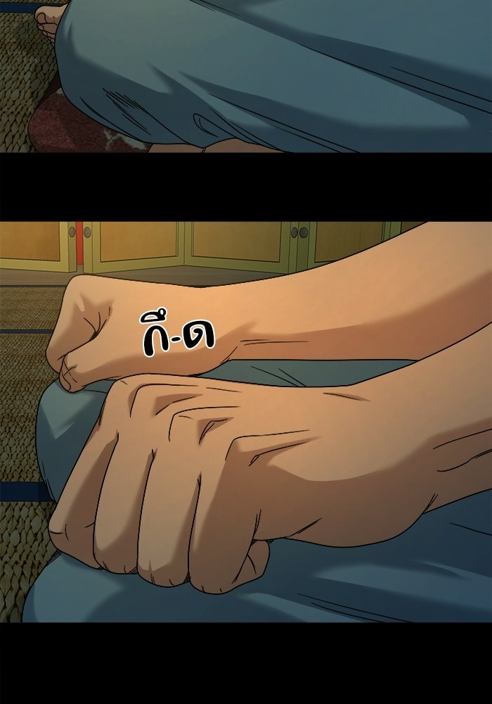 หมู่บ้านเร้นลับ - หน้า 92