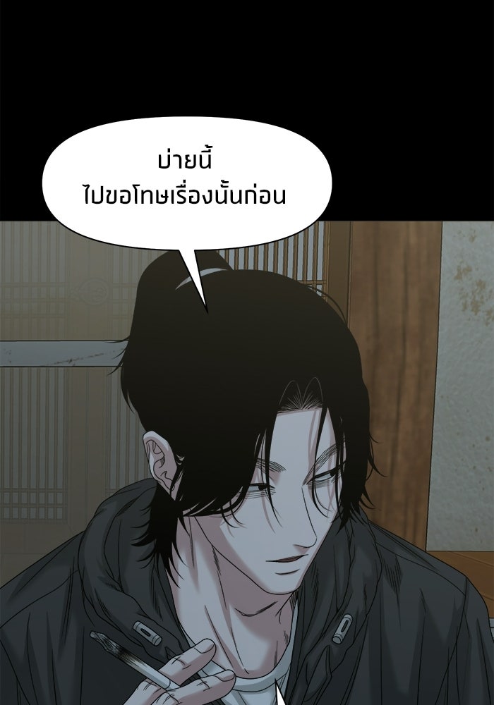 หมู่บ้านเร้นลับ - หน้า 114