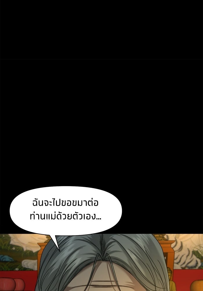 หมู่บ้านเร้นลับ - หน้า 15