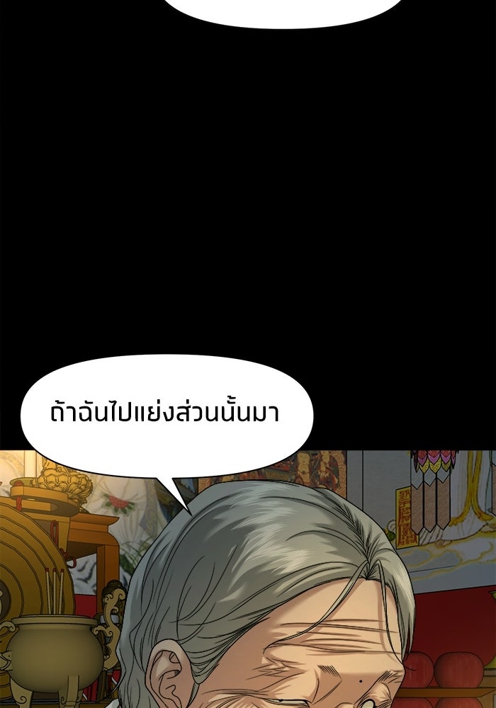 หมู่บ้านเร้นลับ - หน้า 46