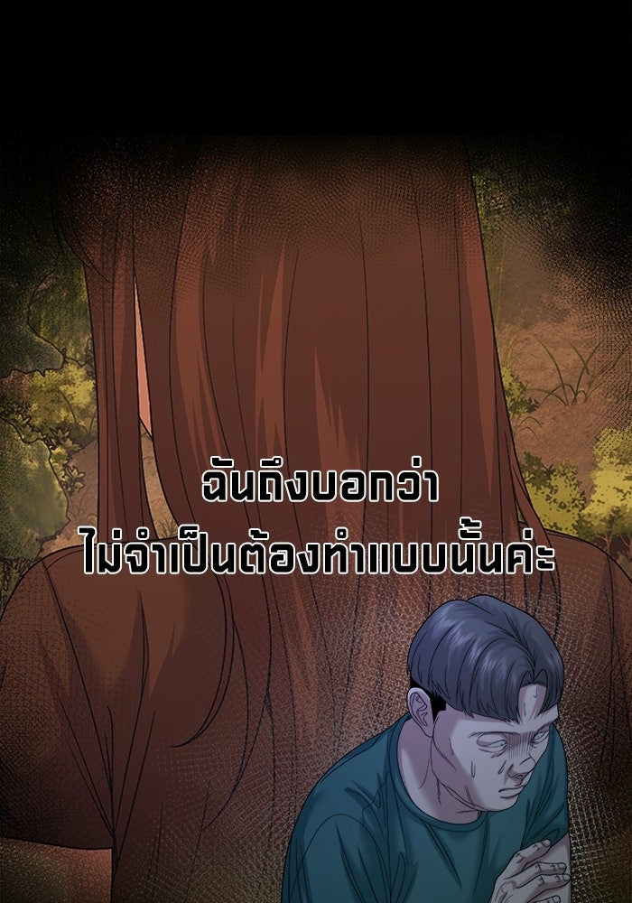 หมู่บ้านเร้นลับ - หน้า 71