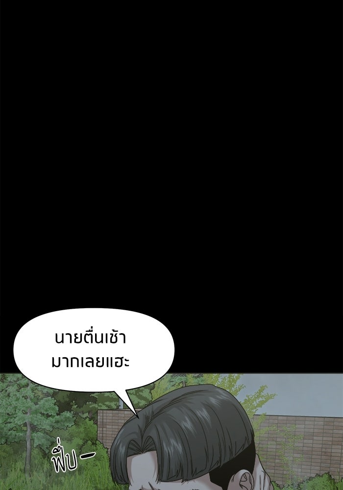 หมู่บ้านเร้นลับ - หน้า 91