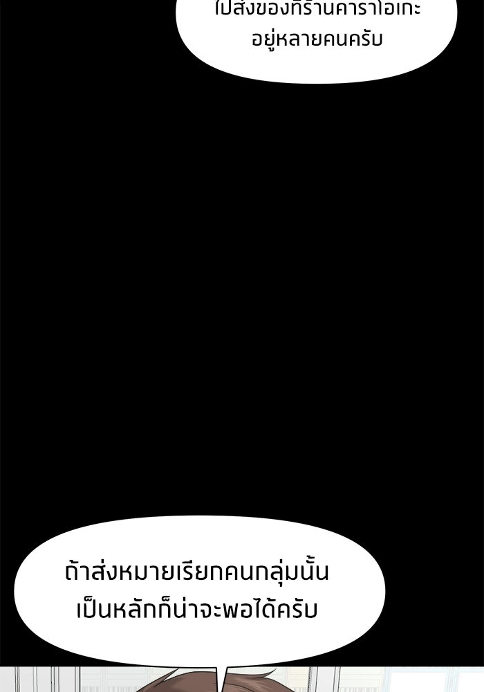 หมู่บ้านเร้นลับ - หน้า 10