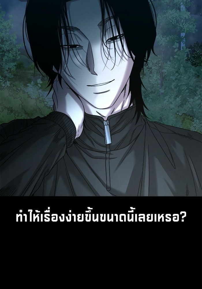 หมู่บ้านเร้นลับ - หน้า 124