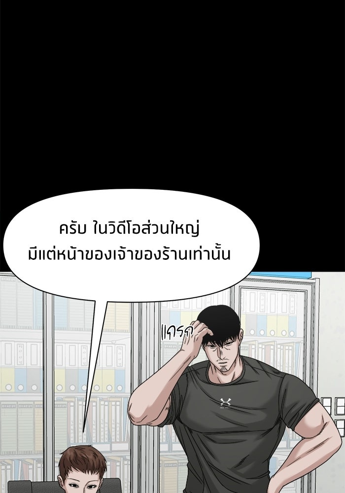 หมู่บ้านเร้นลับ - หน้า 13